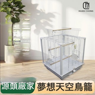 豪華鸚鵡鳥籠大型牡丹虎皮玄鳳鳥籠互動鸚鵡籠大號透明觀賞鳥籠子, 1個, 籠子