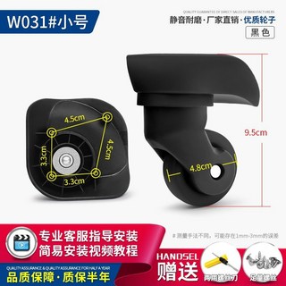 【開發票/統編】旅行箱萬向輪配件