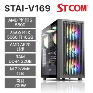 STCOM 조립피씨 5600 RTX 5060 Ti 32GB 1TB 게이밍 사무용 조립PC 컴퓨터 STAI-V169, Free DOS, 512GB, 16GB, 지포스 RTX 5060 Ti, AMD 라이젠5-4세대 5600 (버미어)