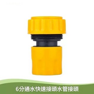 塑膠三通奶嘴接頭 6分塑膠通水接頭 接頭 水龍頭接頭 快速接頭 A1-4, 1個, 塑膠6分通水接頭