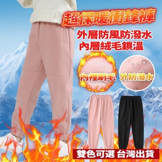 刷毛長褲 兒童衝鋒褲 兒童雪褲 登山褲 機能褲 防風褲 防風防水褲 加絨長褲 防寒褲 防風保暖褲 冬天長褲