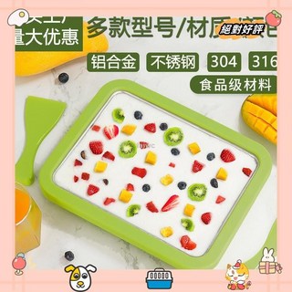 炒冰機 用炒優格機 不鏽鋼炒冰盤 兒童自製新款炒冰淇淋機laiwc, 大號綠色316醫用級不鏽鋼26*21CM,炒冰機