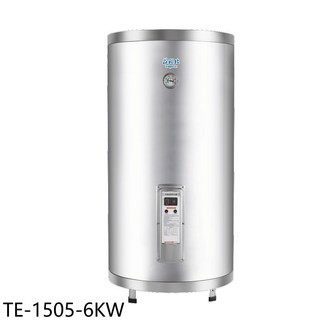 TE-1505-6KW儲備型電熱水器，即時熱水，節省空間，操作簡單，安全可靠, TE-1505-6KW