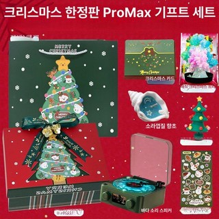 웨이브 물멍 무드등 단색 물결등 랜턴 물결 카페 오색 인테리어 수족관 레스토랑 물속 물결조명 저소음 움직이는, 크리스마스그린프로맥스에디션 A, 기본 모델명/품번