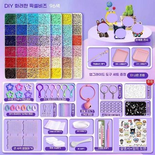 컬러비즈24/48/72/96/120색 컬러비즈세트 풀세트 구성 컬러비즈열쇠고리 컬러비즈집게 수납 상자 세트(호화 세트 당신의 DIY 창작 욕구를 충족시킵니다), 96색, 1개