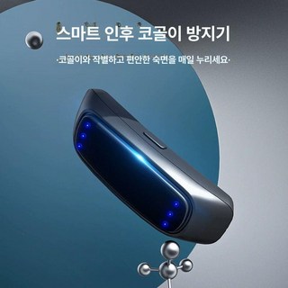 코골이 완화기 스마트 턱 부착 목 수면보조 교정기, 1개