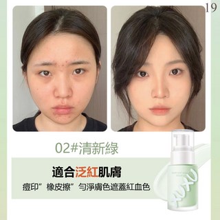 XUXU柔霧隔離霜，輕薄透氣，持久保濕，多種色號可選，打造自然透亮妝感, 修容19.XUXU隔離霜-02#清新綠, 30kg, 1個