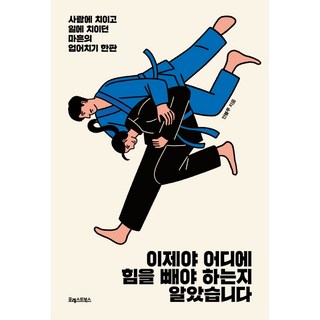 現在才知道該在哪裡放鬆：為倦於人際與工作所苦的四十歲 來一場漂亮的翻身仗, 安藍, 森林圖書