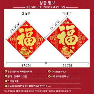 입춘부 입춘대길 만사형통 입춘첩 건양다경 복자35cm*35cm(변33.3cm*47cm), 7홍희-만사승의 뜻, 봄맞이 복 받음, 폴리스백팩(2매), 1개
