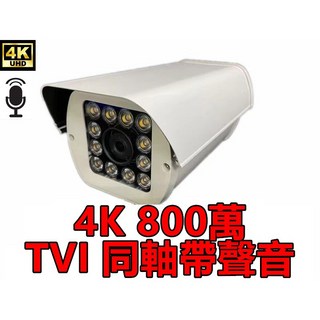 4K 800萬/500萬像素 POE供電 IP高清網路攝影機，支援遠端監控與移動偵測，室內外防水夜視功能, 1個, 4K800萬暖光日夜全彩3.6mm, 4K800萬暖光日夜全彩3.6mm