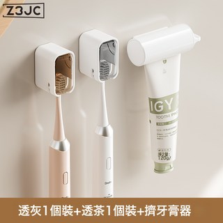Z3JC 新款簡約帶蓋牙刷掛架防塵壁掛式牙刷置物架放電動牙刷架子, 1個, 透灰+透茶+擠牙膏器:如圖