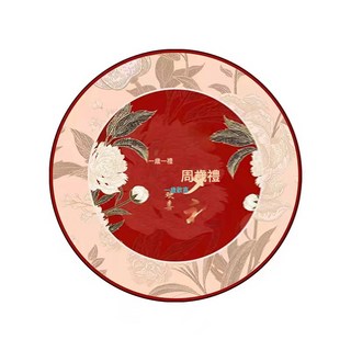 週歲抓週毯兒童圓形抓週墊臥室客廳抓週地毯紅新中式抓週地墊用品, 週歲歡喜