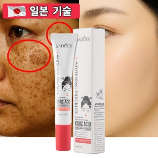 일본 기미 잡티 제거 미백 크림 트라넥삼산 기미레이저 크림 제거크림 멜라논 크림 함익병, 1개, 30g