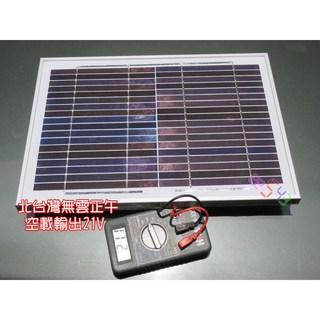 太陽能板10W 18V 35*25公分多晶矽太陽能電池板，太陽光電板，矽晶板，太陽能發電板，環保綠色能源, 1個, 1
