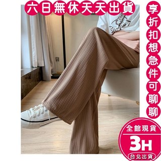 梨卡 女裝 冰絲寬褲 闊腿褲，垂感薄款休閒長褲，夏季直筒褲 GA303【現貨24H】