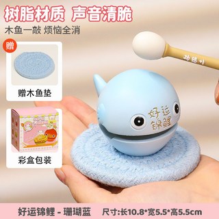 樹脂木魚擺件 辦公室工位情緒穩定禮物 可愛男女朋友禮品 招財交換禮物, 普通款【珊瑚藍】+藍色墊