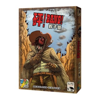 新天鵝堡 Swan Panasia Bang!骰子版 Bang!The Dice Game 桌遊 親子 家庭 桌上遊戲, 1個