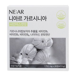 니아르 가르시니아 캔디 샤인머스캣맛