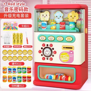 六一兒童節飲料自動售賣售貨機玩具男女孩6歲音樂糖果過家家, 1個, 大號 音樂密碼款【珊瑚紅】充電套餐【無彩盒】:1