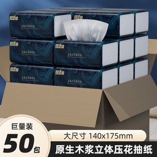 抽取式餐巾紙 加大加厚 面紙 家用紙巾 整箱批發, 1個, 【50包整箱】家用商用都划算
