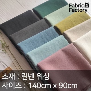 린넨 원단 천 대폭 워싱 컬러 무지 10종 2437 OW, 17 차콜그레이