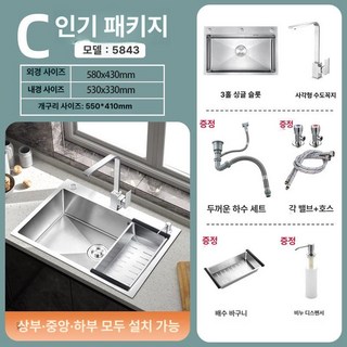 스텐 사각볼 싱크볼 백조싱크 아스타 씽크볼 콰이어트, 1개, 58x43 일자수도꼭지전체세트