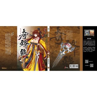 未來數位 FDN-011 奇鋒錄3 隨風化境