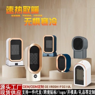 暖風機 家用辦公室宿舍小型熱風機 嬰兒浴室取暖器, XH-5001 暖風機—白色,歐規插頭220（僅限出口）