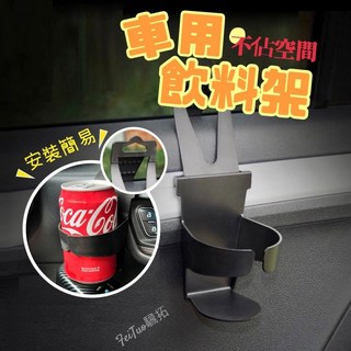 汽車水杯架 - 簡易窗邊飲料架 車用多功能杯架, 1個, 簡易水杯架 - 黑色, 黑色