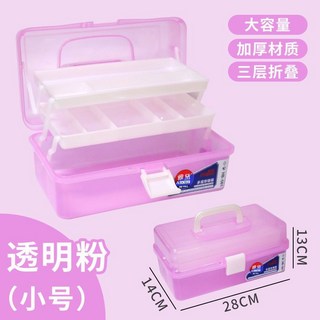 加厚大號三層五金工具箱 家用美術美甲箱多功能儲物整理塑料收納盒, 1個, 551小號全透明工具箱（粉紅色）