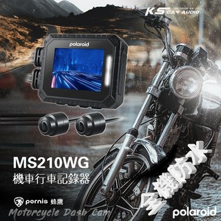 Polaroid 寶麗萊 MS210WG 巨蜂鷹 機車行車記錄器 車廂燈 全機防水 TS碼流 數位儀表, 1個