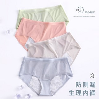 月經期姨媽防漏薄款短褲女士生理期無痕衛生安全內褲例假冰絲夏季, 4入-粉色+黑色+藍色+綠色,M 建議體重40-47kg, 4入-粉色+黑色+藍色+綠色