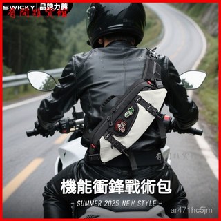 瑞馳單肩包新款斜挎包男士衝鋒戰術胸包出遊通勤騎行包 大容量男生側背包機車包, 軍綠色,55029