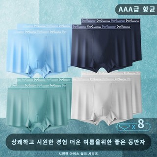 ANYOU남자트렁크팬티 순면4-8PXNK028