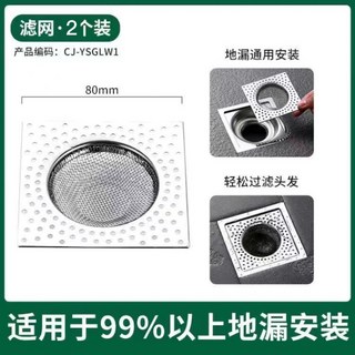 不鏽鋼方形地漏濾網 排水孔濾網 浴室排水孔過濾網, 1個, 【地漏過濾網】2個裝【方型加厚款】