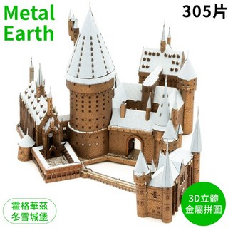 Tenyo哈利波特Metal Earth霍格華茲冬雪城堡立體3D金屬拼圖305片B-MP-005C模型PRM, 1個, Multicolor, 305