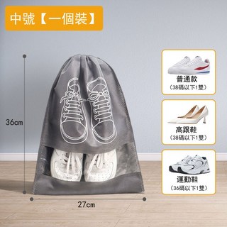 鞋子收納袋 鞋子束口袋 鞋套收納袋 鞋子防塵袋 裝鞋袋 旅行收納袋 透明可視 防塵 防水 球鞋袋