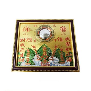 山海鎮八卦鏡 風水擺件 鎮宅 避邪 化煞 開運 招財 家居風水 居家裝飾, 七寸, 1個