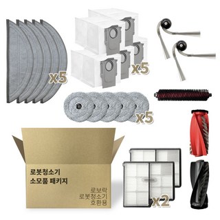 로보락 호환 물걸레 먼지봉투 필터 메인브러시 사이드브러시 사이드 엣지 물걸레 세척 브러시 롤러 소모품, 1세트, 로보락 S9 MAX V Ultra 소모품 21 세트
