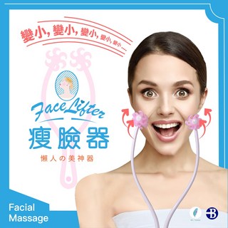 2025年式 瘦臉緊膚 滾輪按摩器 SGS認證 V型臉 瘦小臉, 1個, 【橋堡好棒】志玲姐姐 瘦臉神器