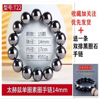 天然太赫茲能量石手串 真品手鏈 融冰負離子能量球 太赫茲, 1個, 太赫茲14mm圓手串【速融冰】