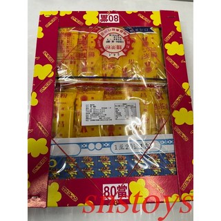 古早味 麵茶粉 懷舊童玩 抽抽樂, 1個