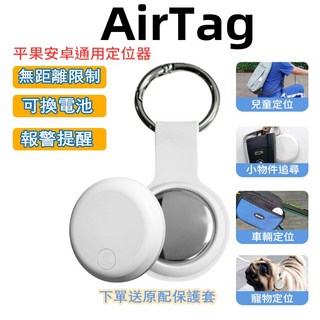 AK-28B 現貨速發 NCC認證 全球定位器 寵物/老人/物品/車輛 防丟器 定位追踪 無距離限制, 1個, 白色-贈硅膠套（安卓/平果通用）, 白色