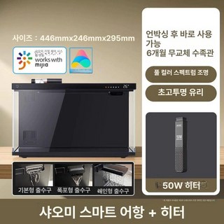 샤오미 IT스마트 어항 셋트 패키지 옵션 용품 자동 급여 온도 물멍 어항세트 스마트어항 어항용품, 1개, "온도 조절 패키지"  수조 + 50W 가열봉