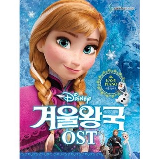 [韓國進口 ]Disney 迪士尼 冰雪奇緣 OST 簡易 鋼琴譜, 1個, 庫存 (1-2天寄出）