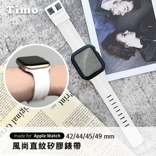 Timo Apple Watch 42/44/45/49mm 直紋風格可調節錶帶, 白色, 1個