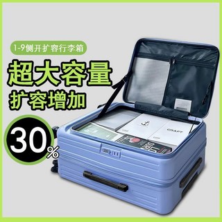 側開擴容超大容量行李箱，可擴充30%，旅行收納好幫手