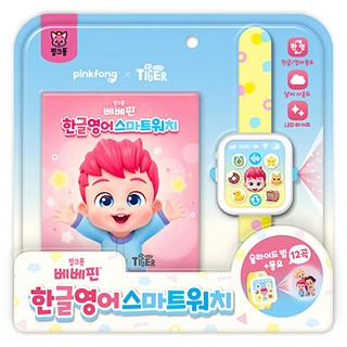 samsung publishing Bebe Pin韓文英文智慧型手錶聲音書, 不適用, 三星出版社