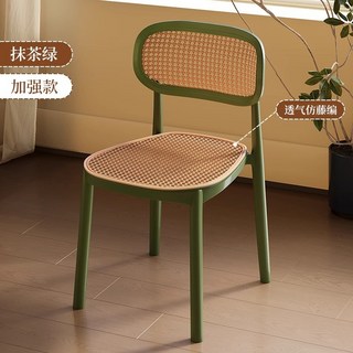 椅子 凳子 餐椅 靠背新款藤編塑料椅子 加厚家用可疊放凳子 高級感餐廳商用板凳, 1個, 【透氣小藤編】 抹茶綠 【舒適透氣 】