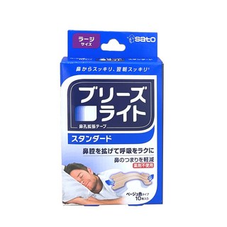 GSK舒鼻樂Breathe right通氣鼻貼，有效擴張鼻腔，舒緩鼻塞，提升呼吸順暢度，無藥性，安全可靠, 1組, 10入